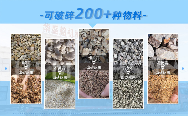 對輥制砂機適應(yīng)物料 對輥制砂機適應(yīng)物料