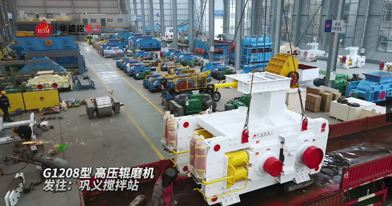 高壓輥磨機 高壓輥磨機