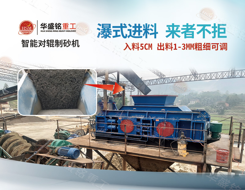 液壓對(duì)輥制砂機(jī) 液壓對(duì)輥制砂機(jī)