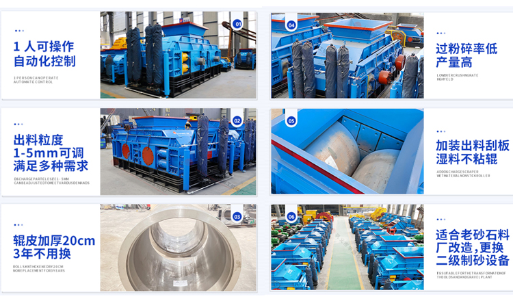 對輥制砂機優勢 對輥制砂機優勢