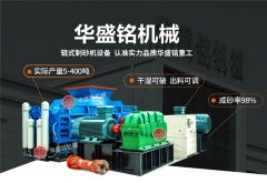 時產(chǎn)40噸方解石制砂機(jī)多少錢一臺